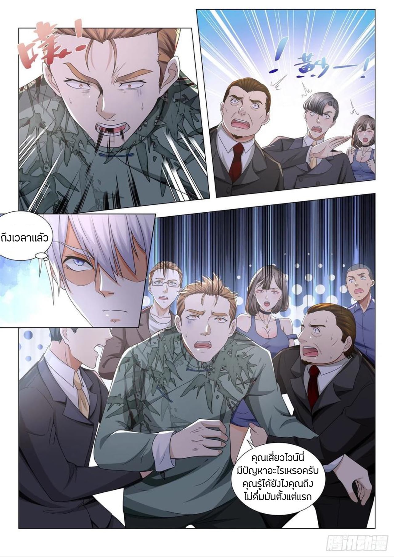 Divine Hero’s Skyfall System ตอนที่ 187 หน้า 13