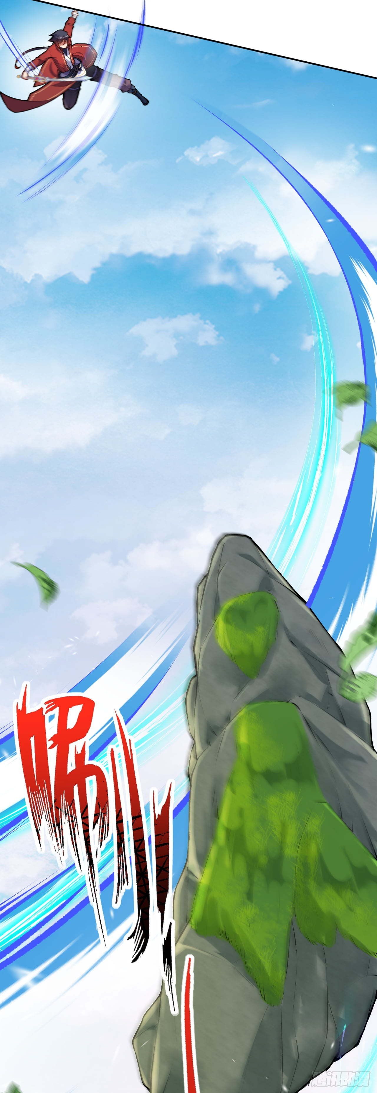 อาณาจักรดาบอมตะ ตอนที่ 77 หน้า 19