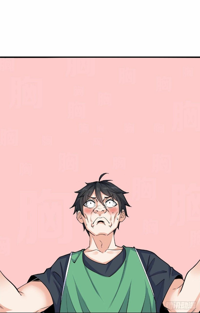 อยู่ดีดีผมก็เป็นลูกเขยราชามังกร ตอนที่ 25 หน้า 33