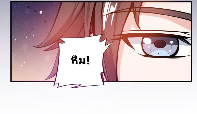 สุดยอดหมอเกรียน แห่งนคร ตอนที่ 6 หน้า 31