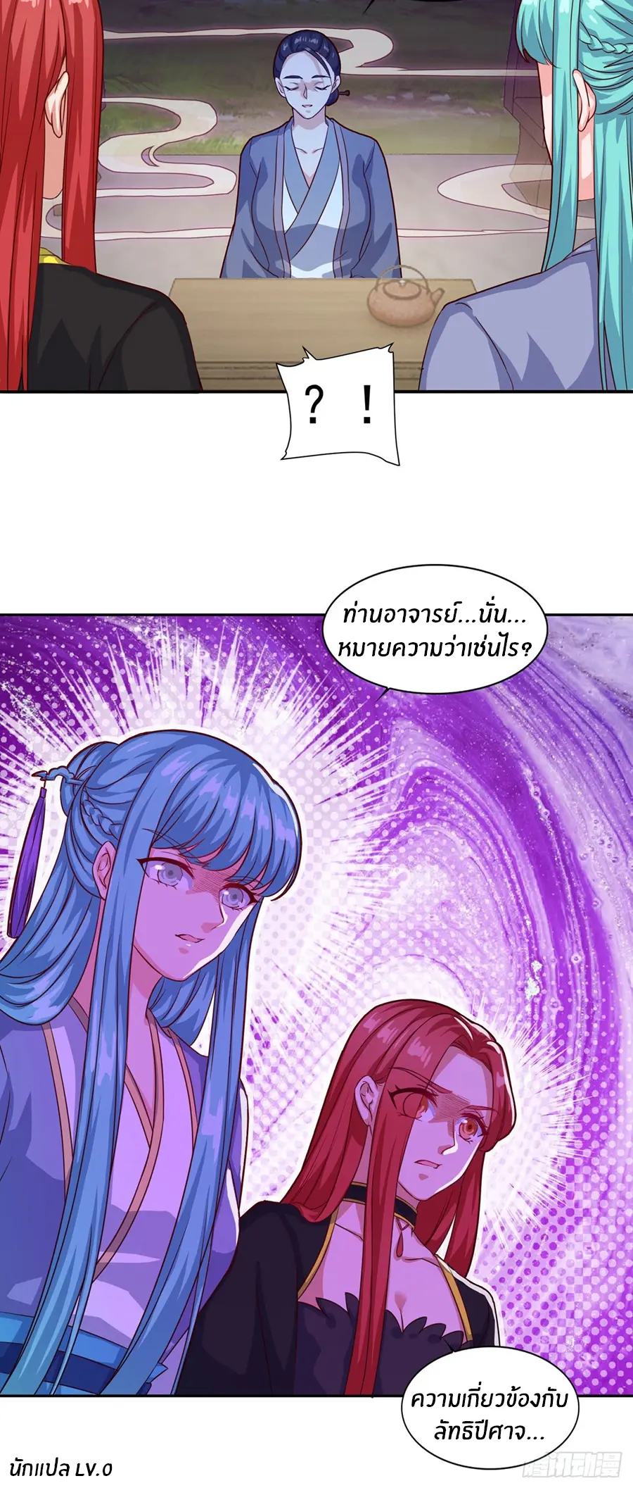 ก้าวผ่านเส้นสายเลือด ตอนที่ 76 หน้า 21