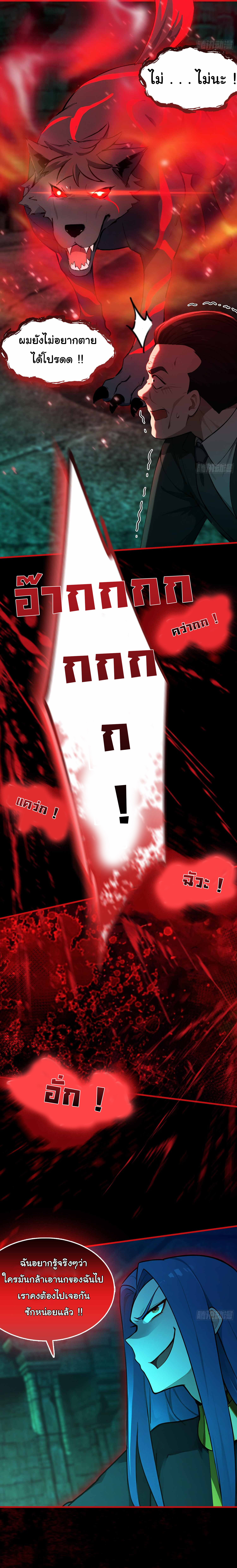 ฉันไม่อยากเป็นอาจารย์เลยจริงๆ ตอนที่ 12 หน้า 18