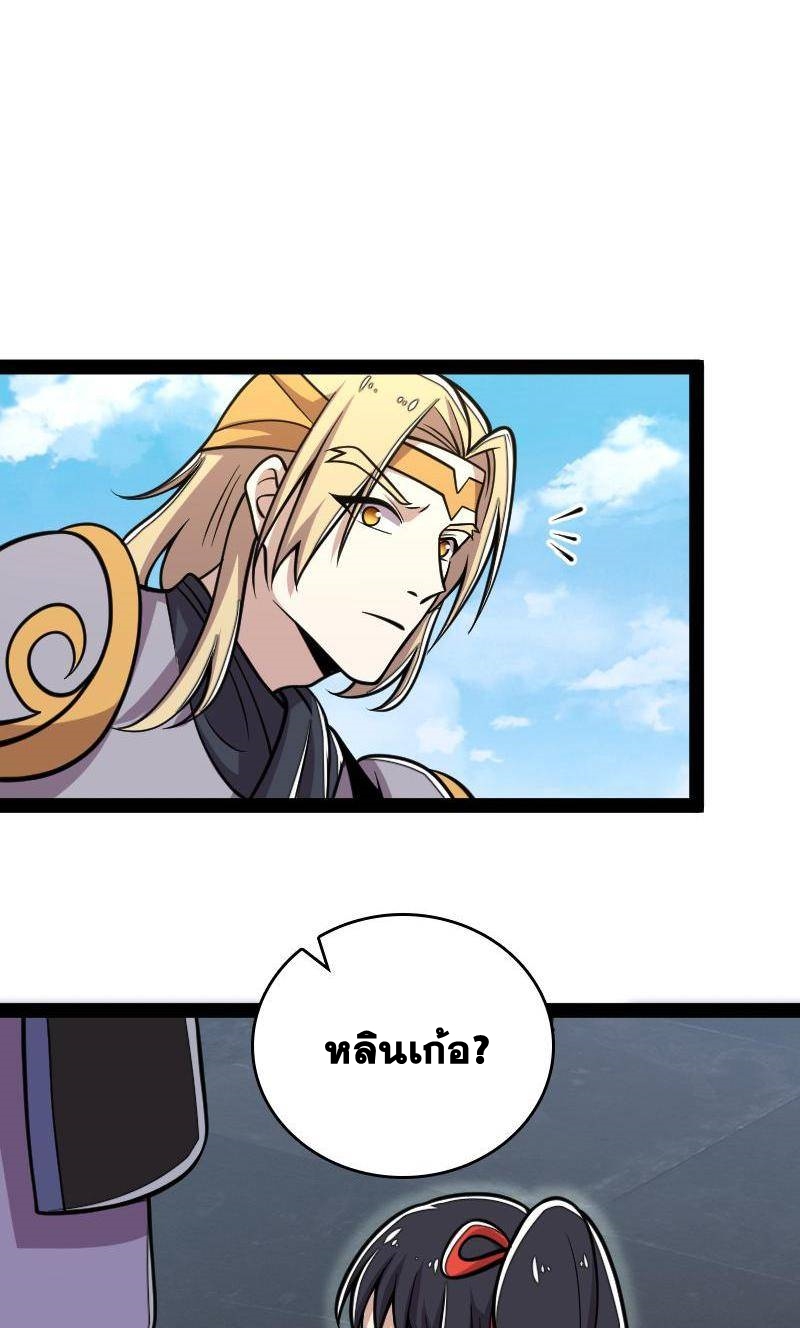 ชีวิตอันสันโดษของจักพรรดิ์หลินเกอ ตอนที่ 126 หน้า 44