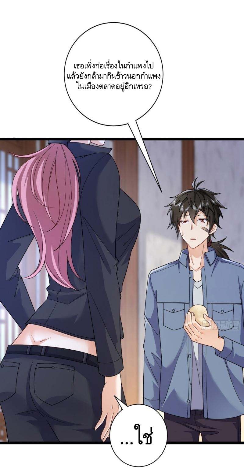 THE FIRST ORDER ตอนที่ 258 หน้า 24