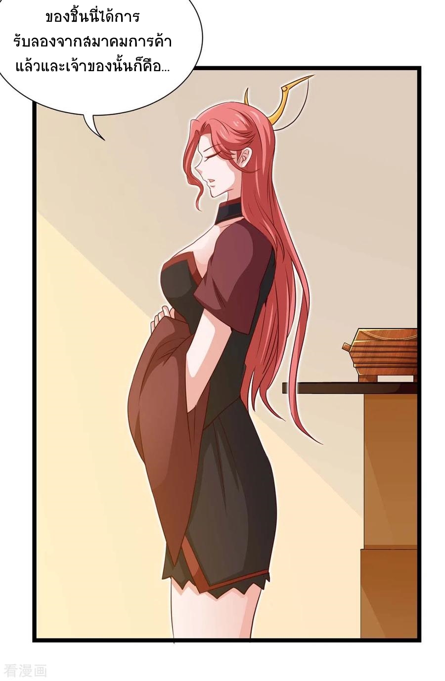 การกลับมาของจักพรรดิ์ ตอนที่ 157 หน้า 8