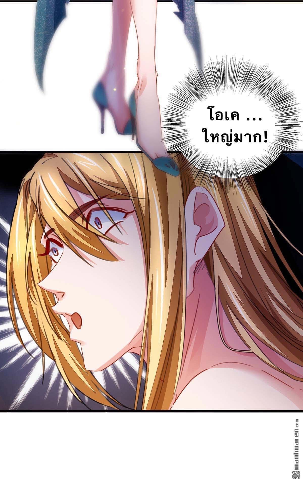 ระบบโครตเกรียน คะแนนล้านล้าน (ฮาเร็ม) ตอนที่ 18 หน้า 15