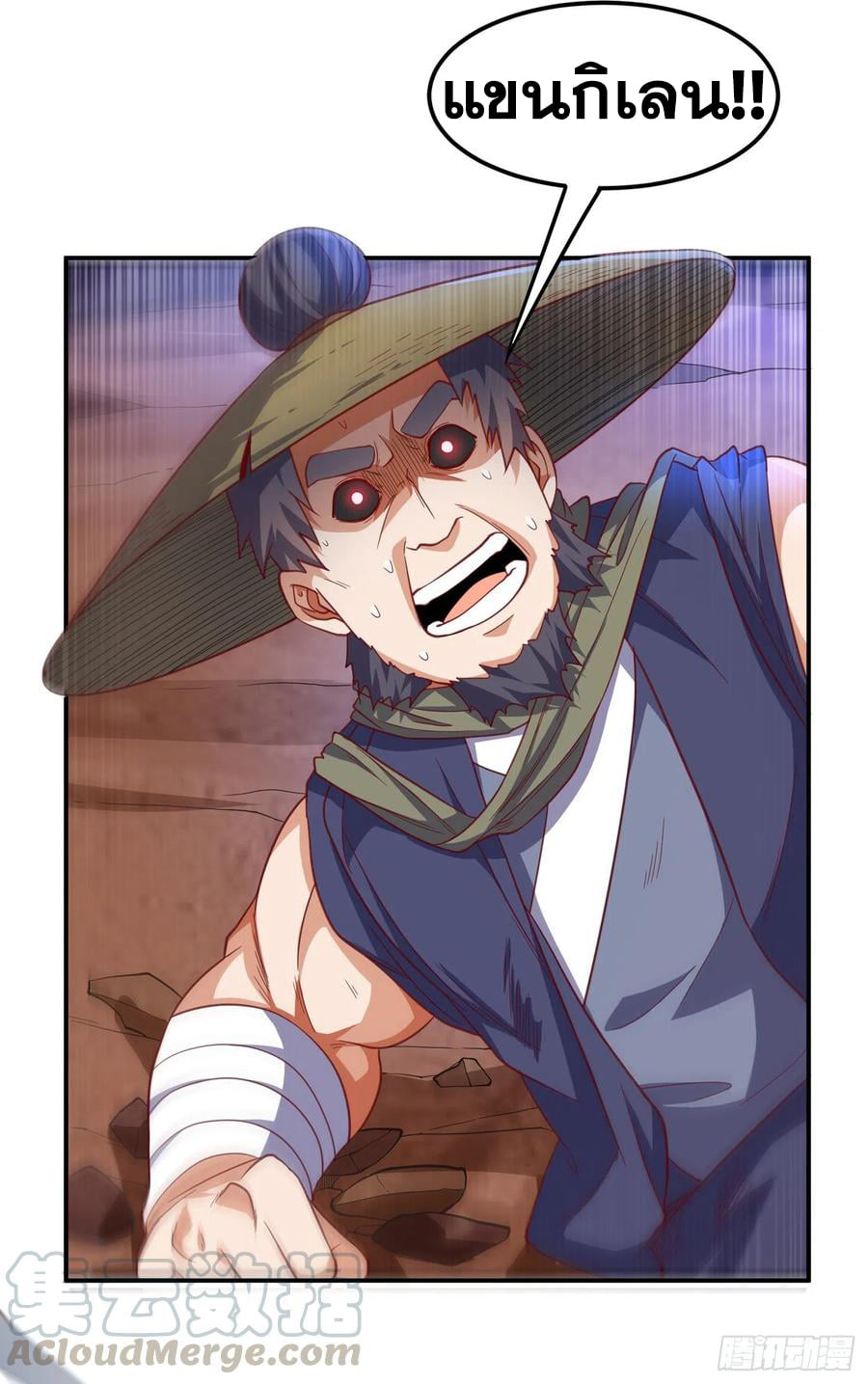 Wu ni ตอนที่ 142 หน้า 23