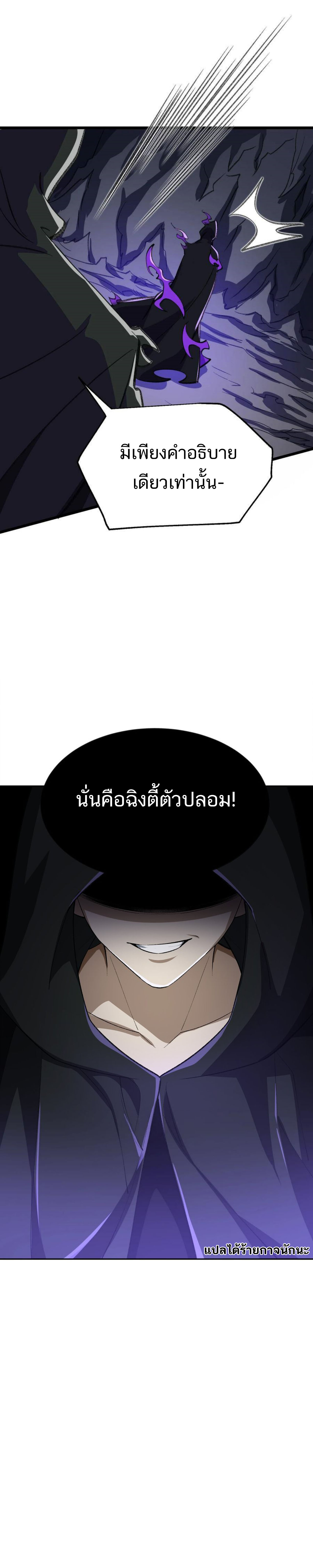 I Work Nine To Five In The Immortal Cultivation World ตอนที่ 52 หน้า 9