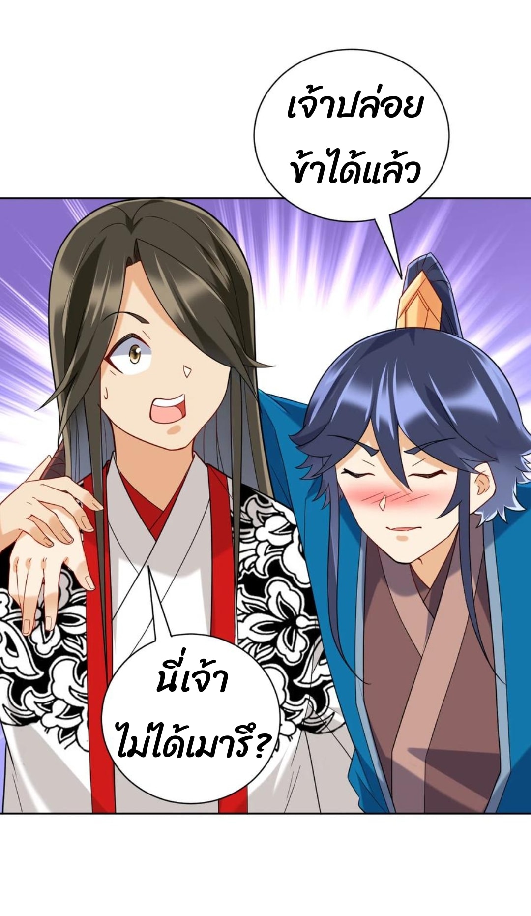 ข้ารับใช้ชั้นหนึ่ง ตอนที่ 174 หน้า 18