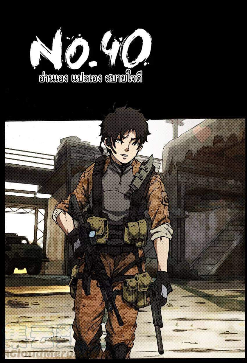 Xie wen dong ตอนที่ 17 หน้า 11