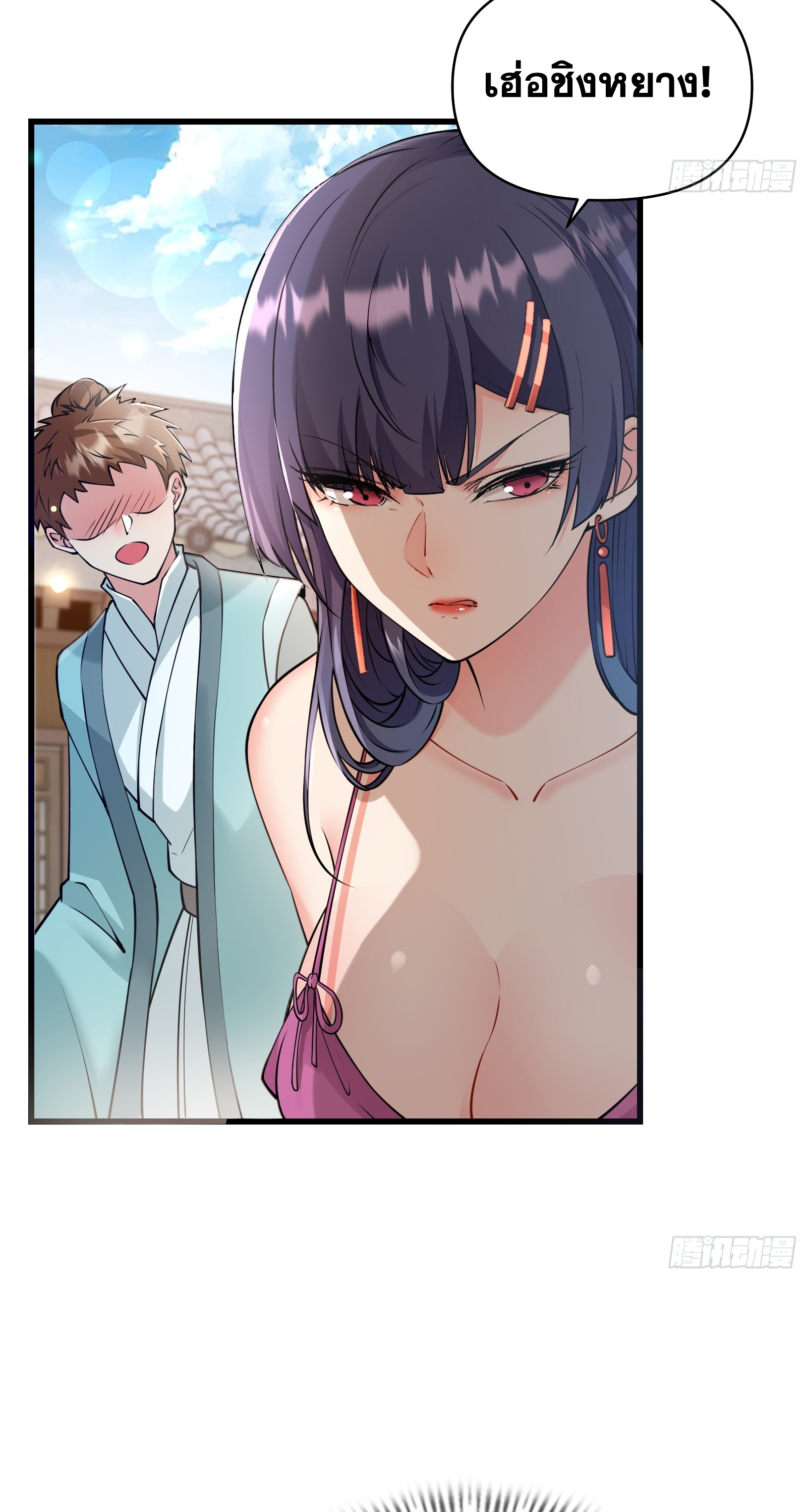 ข้ามโลกมาเป็นNPC ตอนที่ 20 หน้า 50