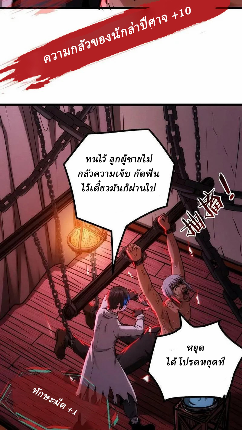 Mysterious Pharmacist ตอนที่ 22 หน้า 22