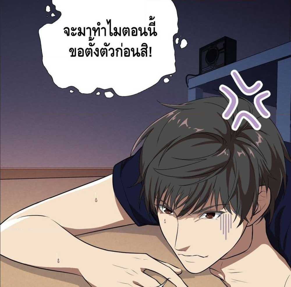 High energy strikes ตอนที่ 12 หน้า 13