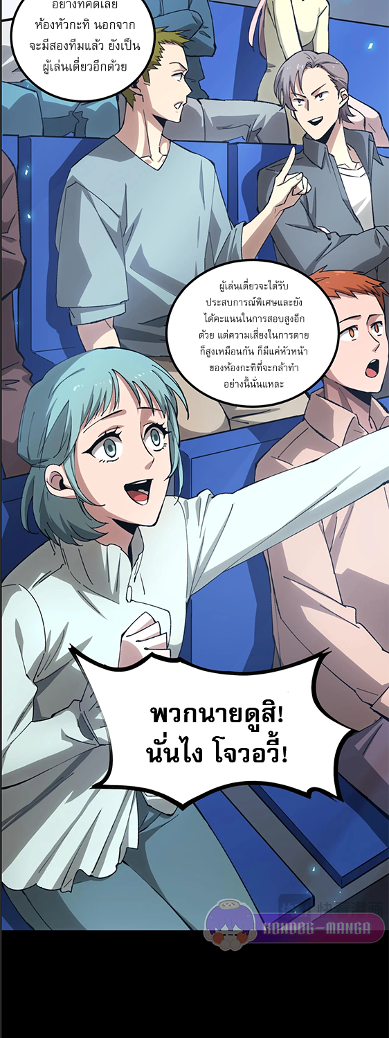 อัศวินศักดิ์สิทธิ์ ระดับ SSS - SSS Grade Saint Knight ตอนที่ 4 หน้า 9