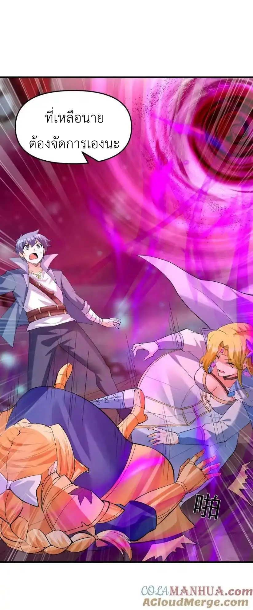 My Harem Is Entirely Female Demon Villains ตอนที่ 120 หน้า 19
