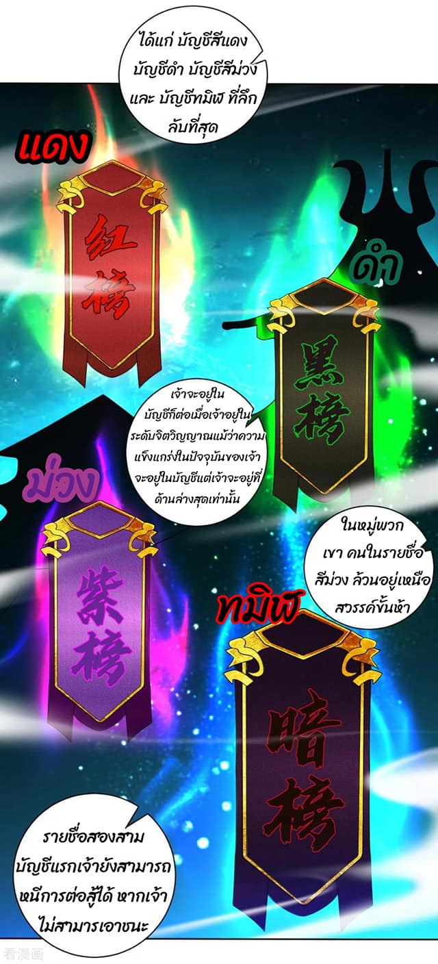 ข้ารับใช้ชั้นหนึ่ง ตอนที่ 92 หน้า 34