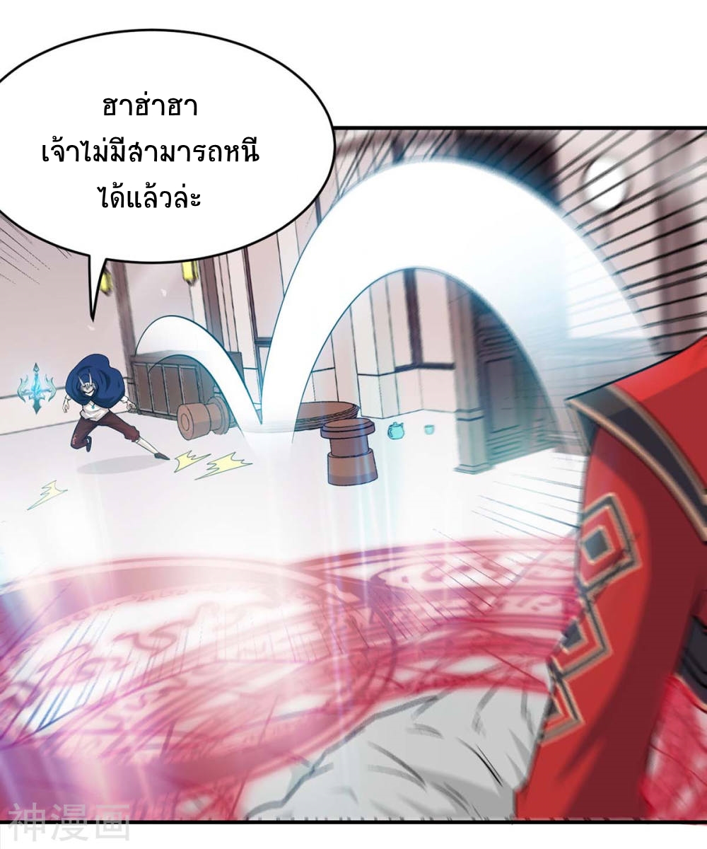 การกลับมาของจักพรรดิ์ ตอนที่ 287 หน้า 20