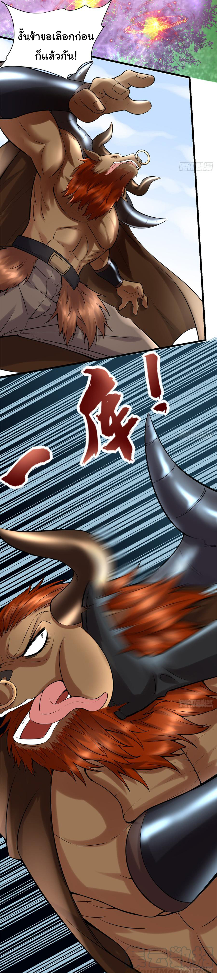 I might be a fake fairy ตอนที่ 65 หน้า 25