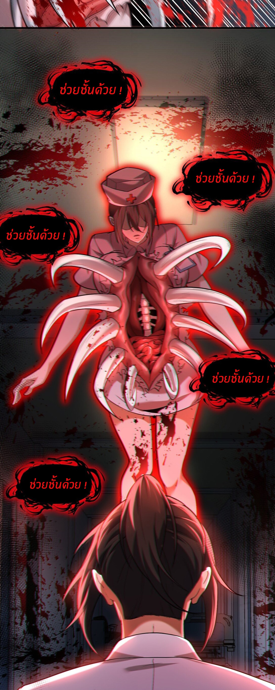 During the live broadcast, I proposed to the female ghost - she really agreed?! ตอนที่ 60 หน้า 15