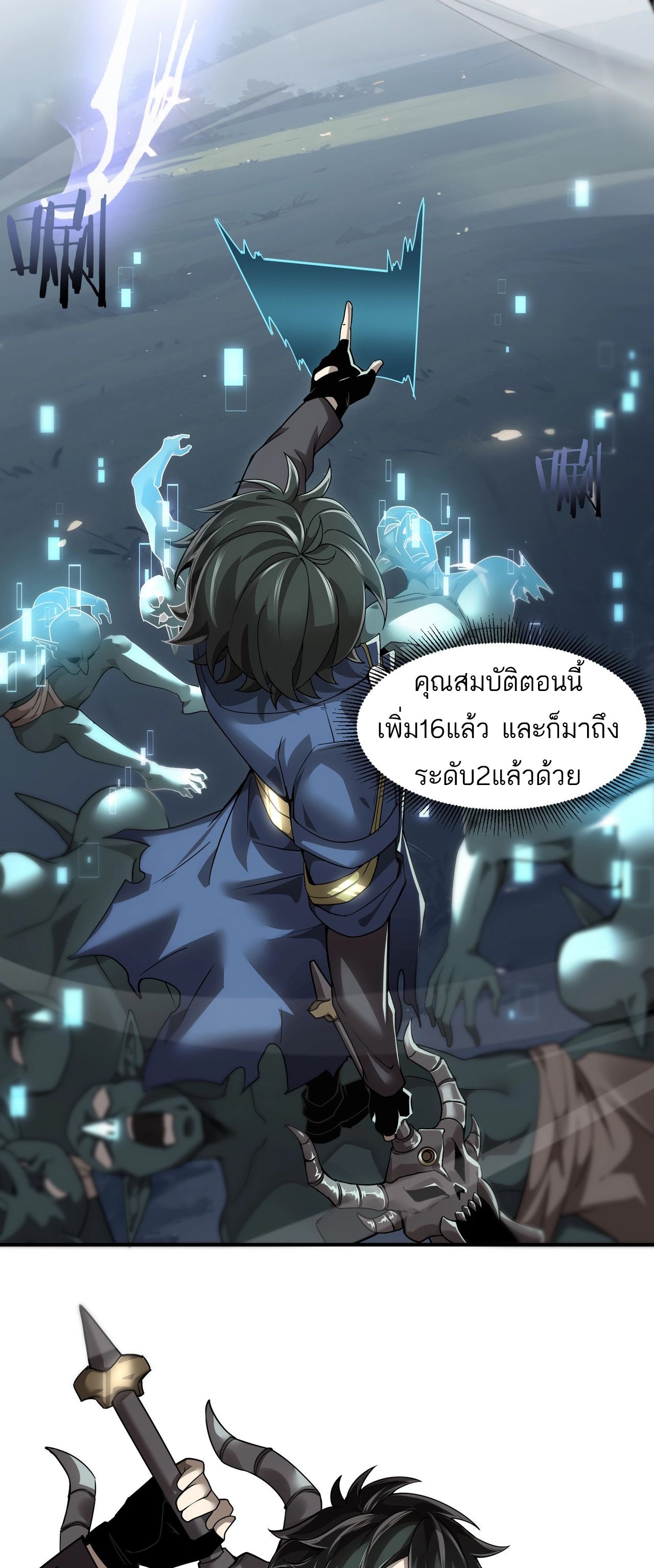 ฉันก็แค่จอมโจรดาเมจหลักล้าน ตอนที่ 1 หน้า 51