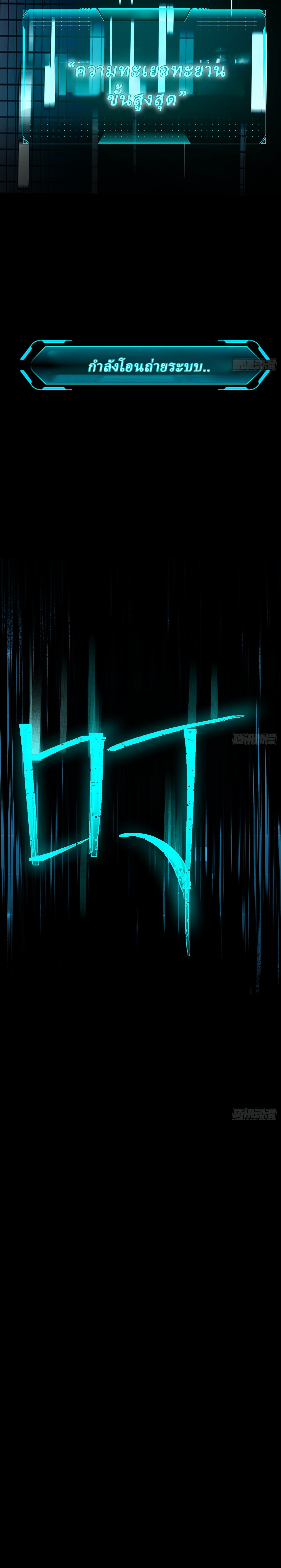 Invincibility Begins with a Broken Hand ตอนที่ 1 หน้า 33