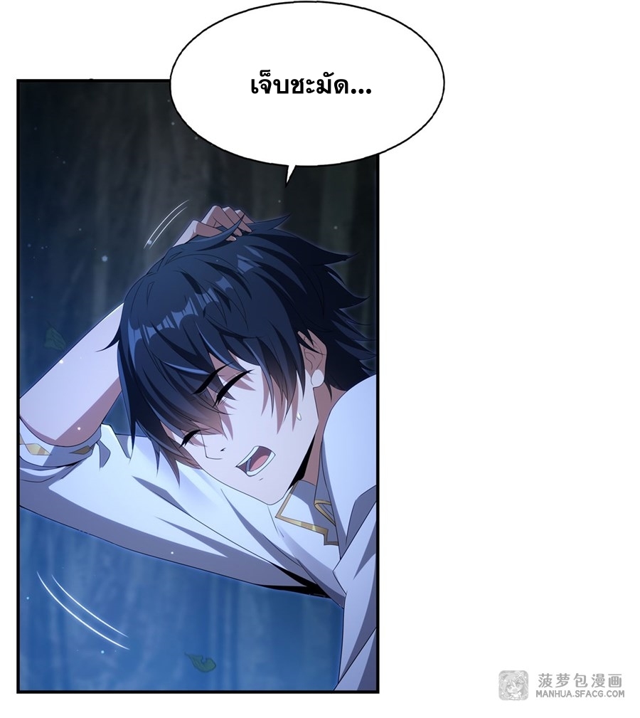 Shut Up, Evil Dragon! หุบปากซะยัยมังกรร้ายข้าไม่อยากมีลูกกับเจ้าอีกแล้ว ตอนที่ 4 หน้า 40