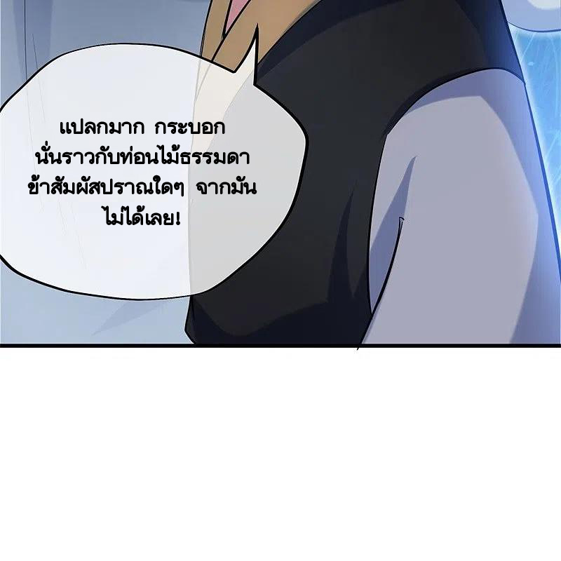 peerless battle spirit ตอนที่ 413 หน้า 18