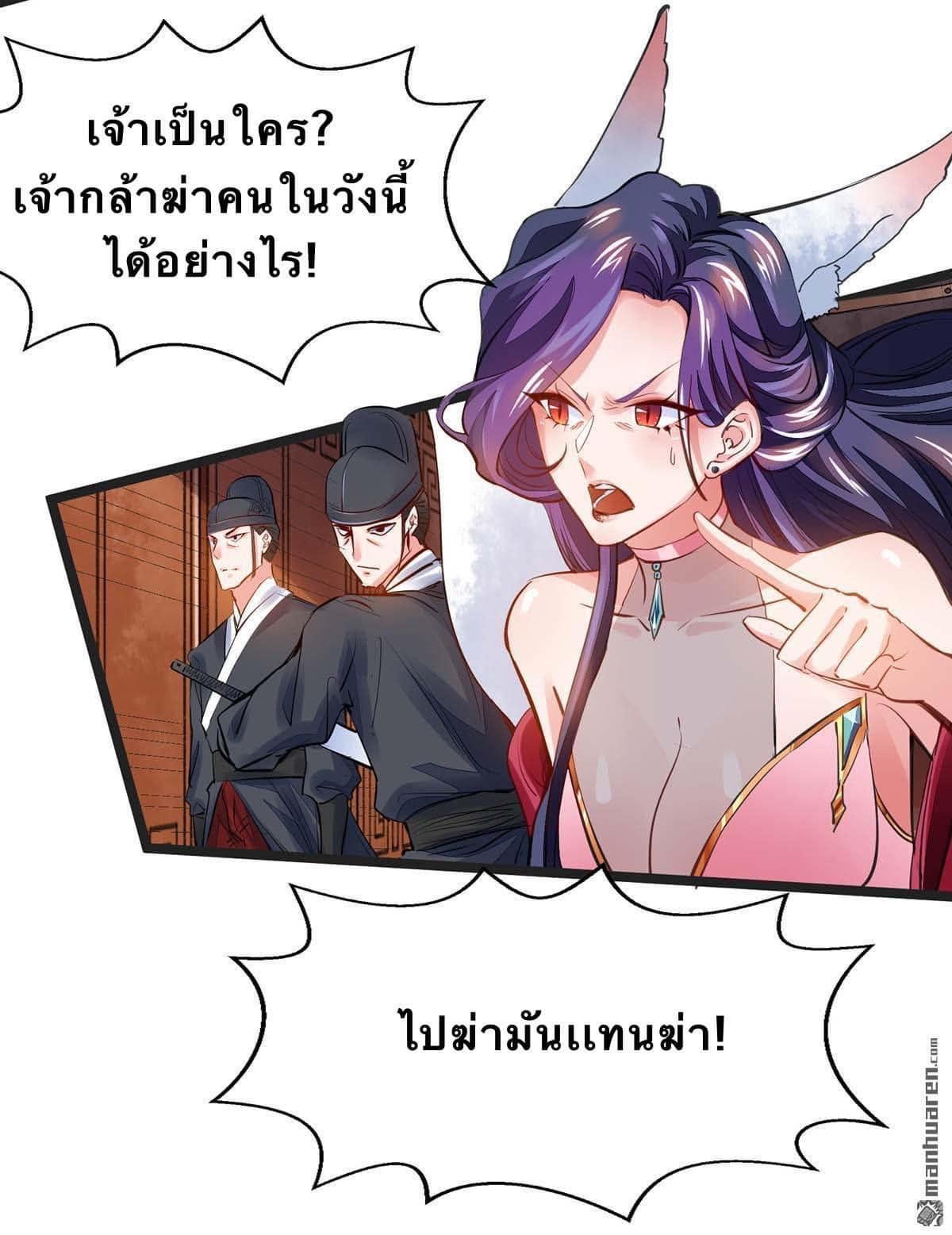 ระบบโครตเกรียน คะแนนล้านล้าน (ฮาเร็ม) ตอนที่ 11 หน้า 7