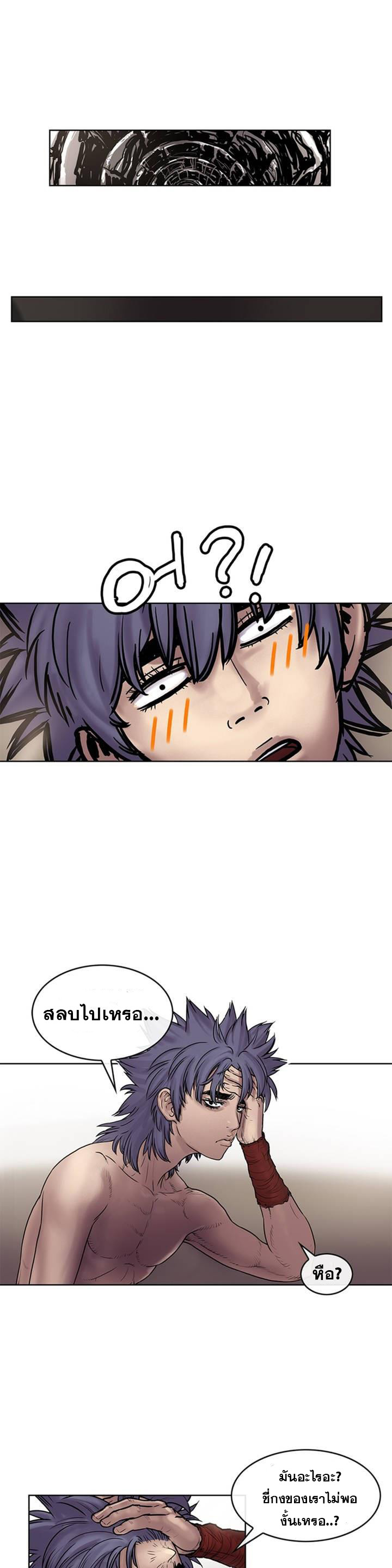 จักรพรรดิ์เซียนกำปั้น ตอนที่ 10 หน้า 3