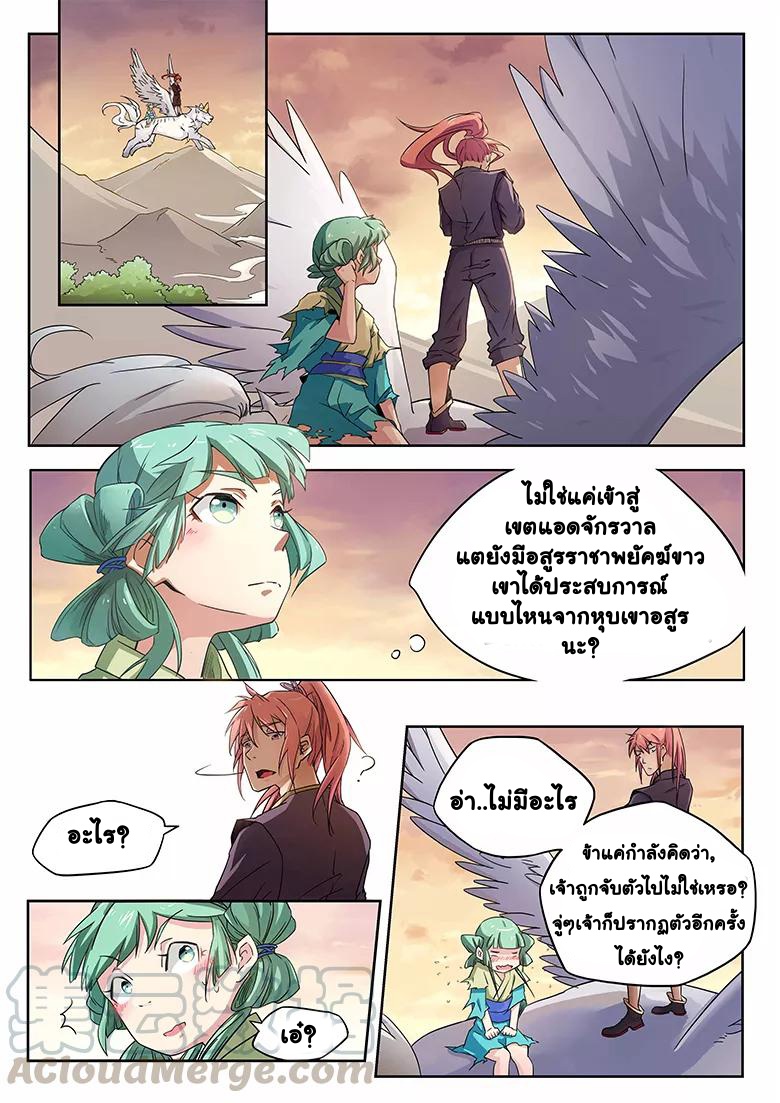 god of war ตอนที่ 24 หน้า 2