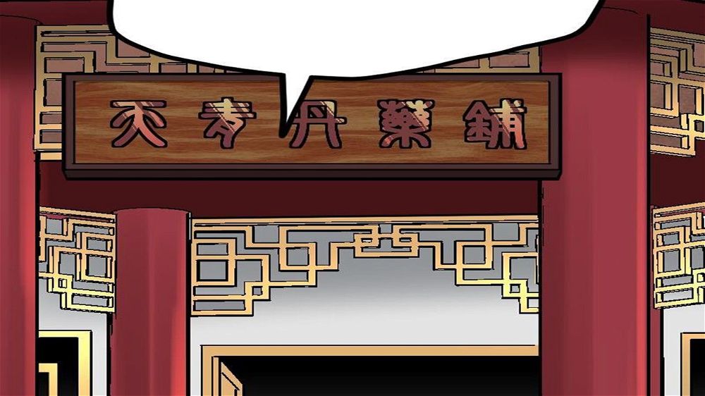 Peerless sword god เทพกระบี่ไรเทียมทาน ตอนที่ 22 หน้า 53