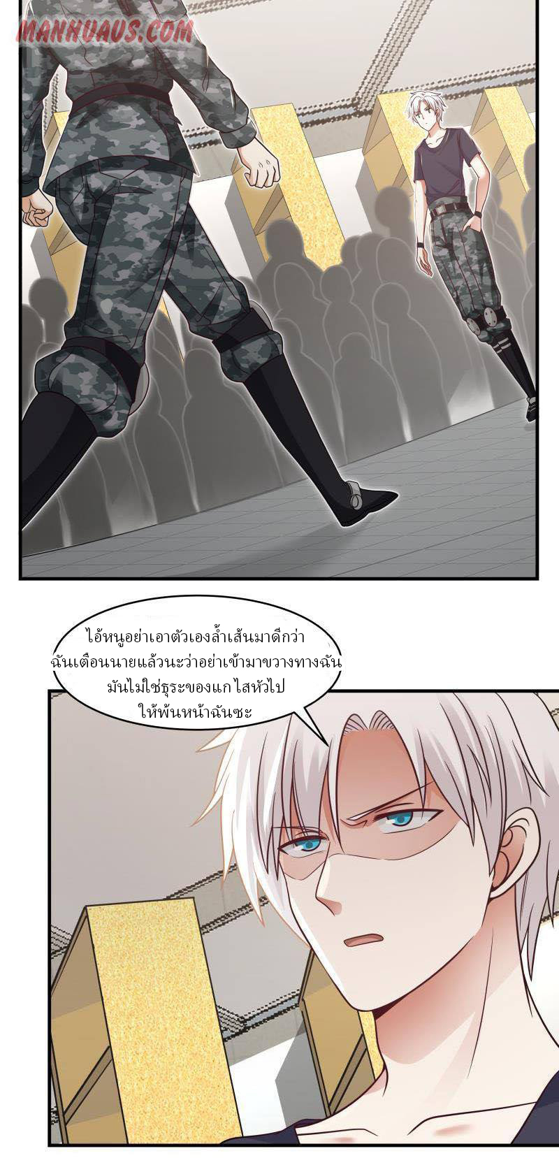 I have dragon in my body ตอนที่ 60 หน้า 7