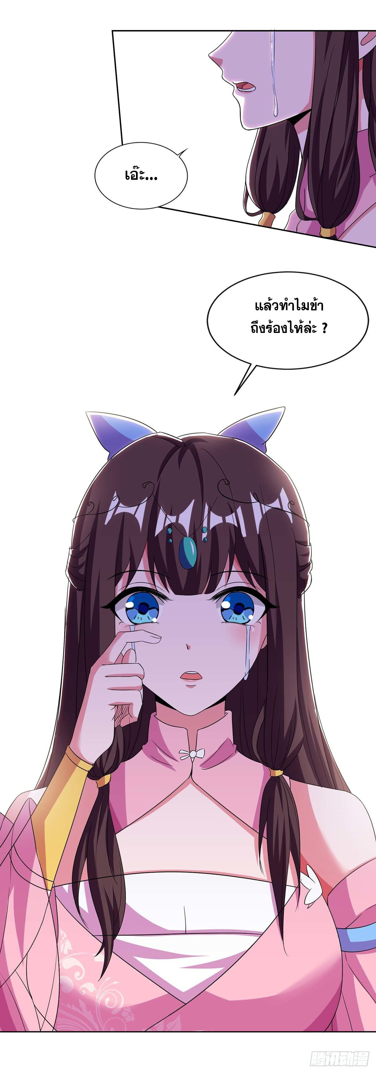 จักรพรรดิ 80,000 ปี ตอนที่ 20 หน้า 3