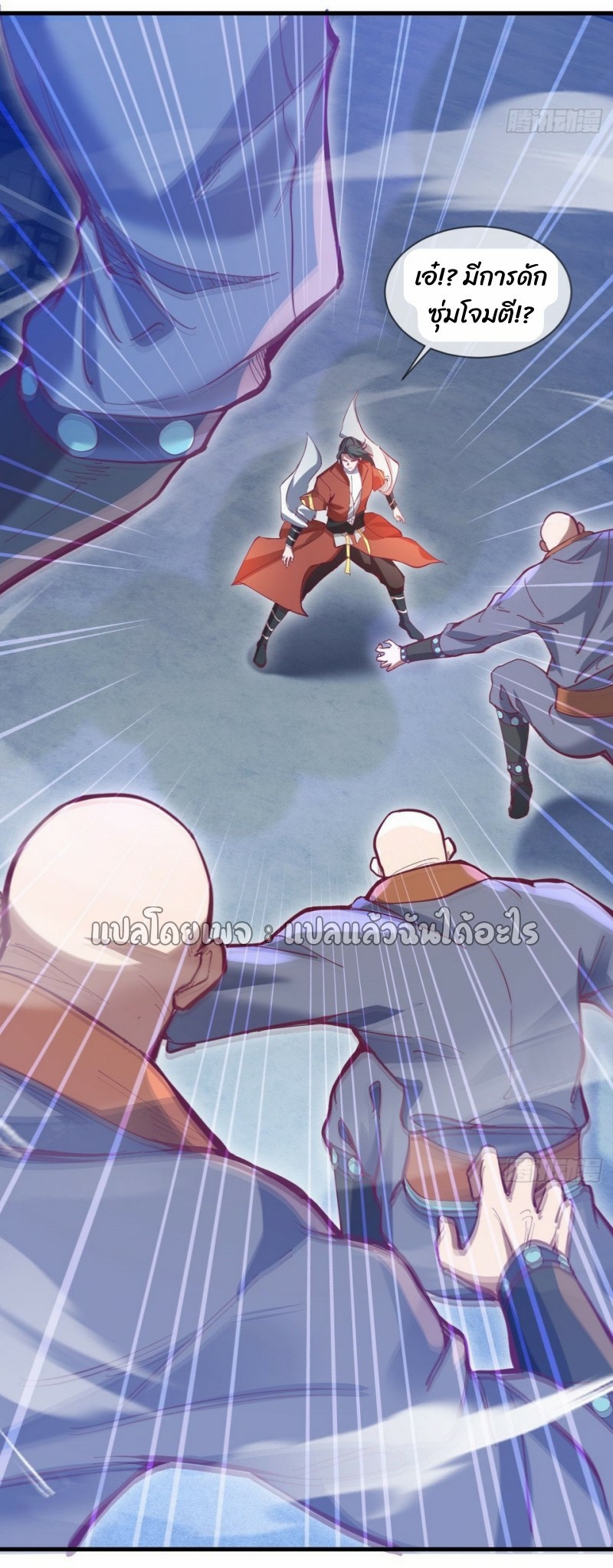 (ชนจีน)จุติเทพจักรพรรดิเกิดมาทั้งทีมีคะแนนเป็นล้าน ตอนที่ 29 หน้า 13