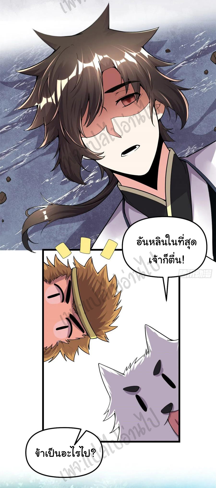 I might be a fake fairy ตอนที่ 185 หน้า 16