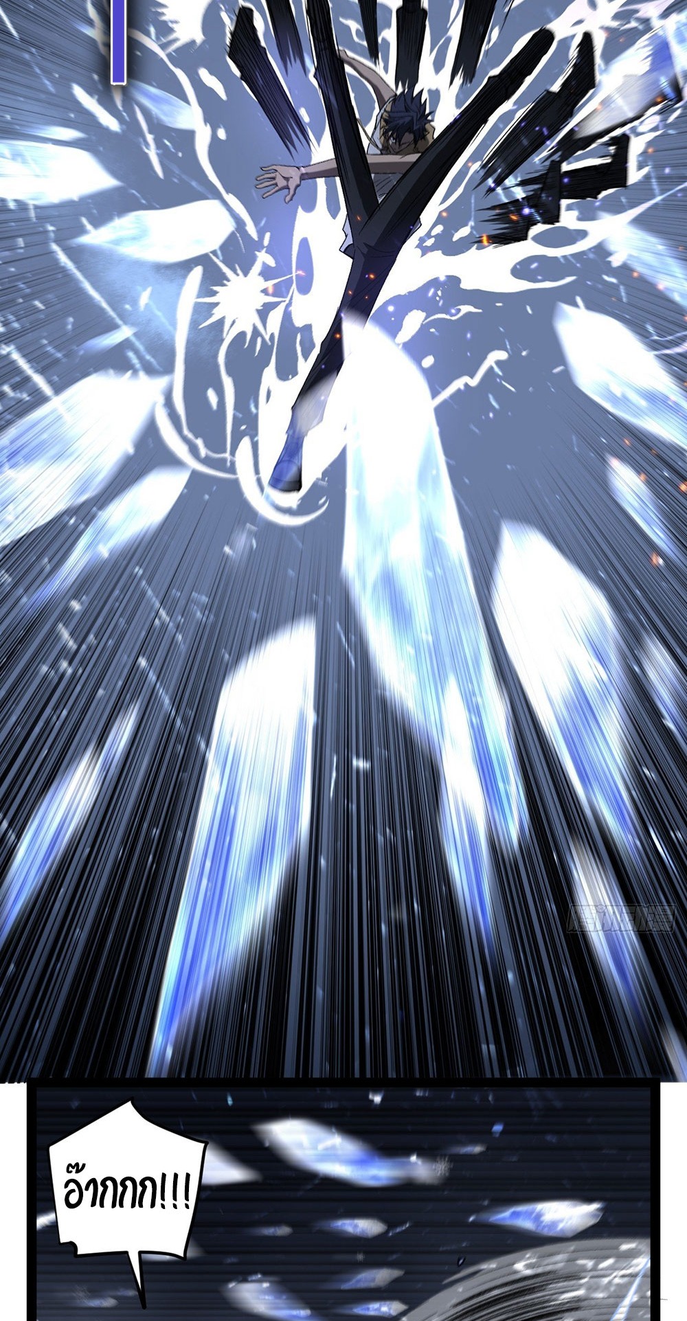 Gatekeeper of the Boundless World | ผู้พิทักษ์ประตูแห่งดินแดนไร้ขอบเขต ตอนที่ 91 หน้า 11