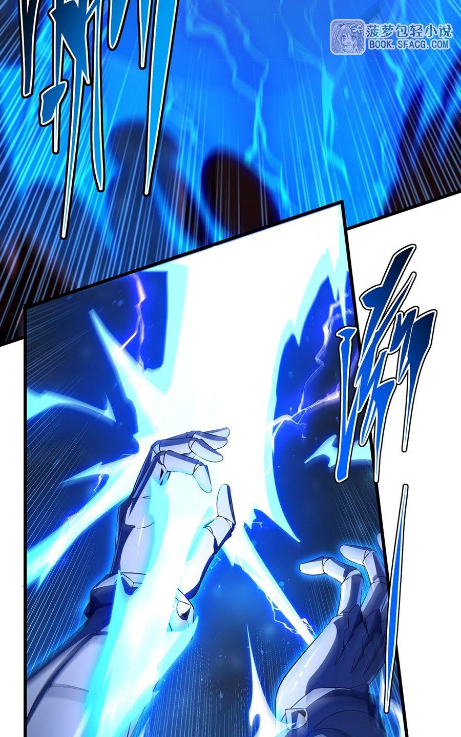 Shut Up, Evil Dragon! I don't want to raise a child with you anymore ตอนที่ 91 หน้า 23