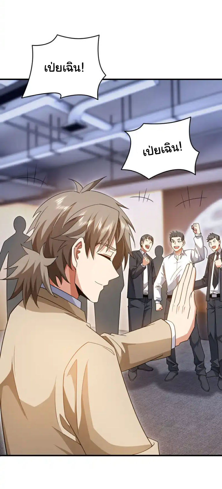 Chu Chen, the trash son-in-law ตอนที่ 145 หน้า 27