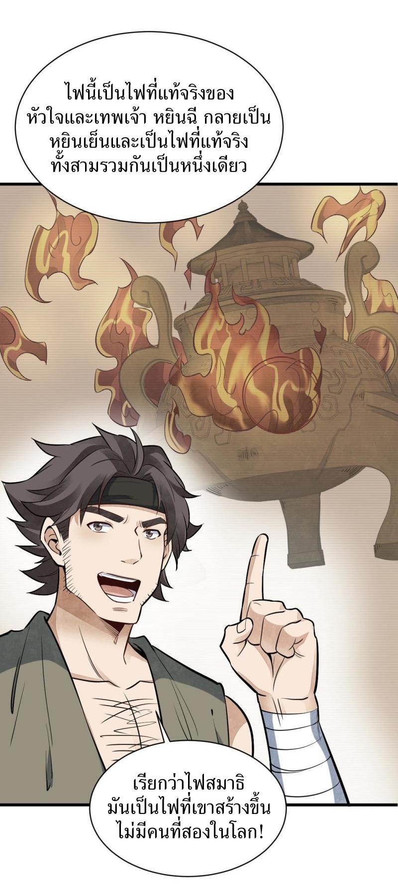 Lan Ke Qi Yuan ตอนที่ 171 หน้า 28