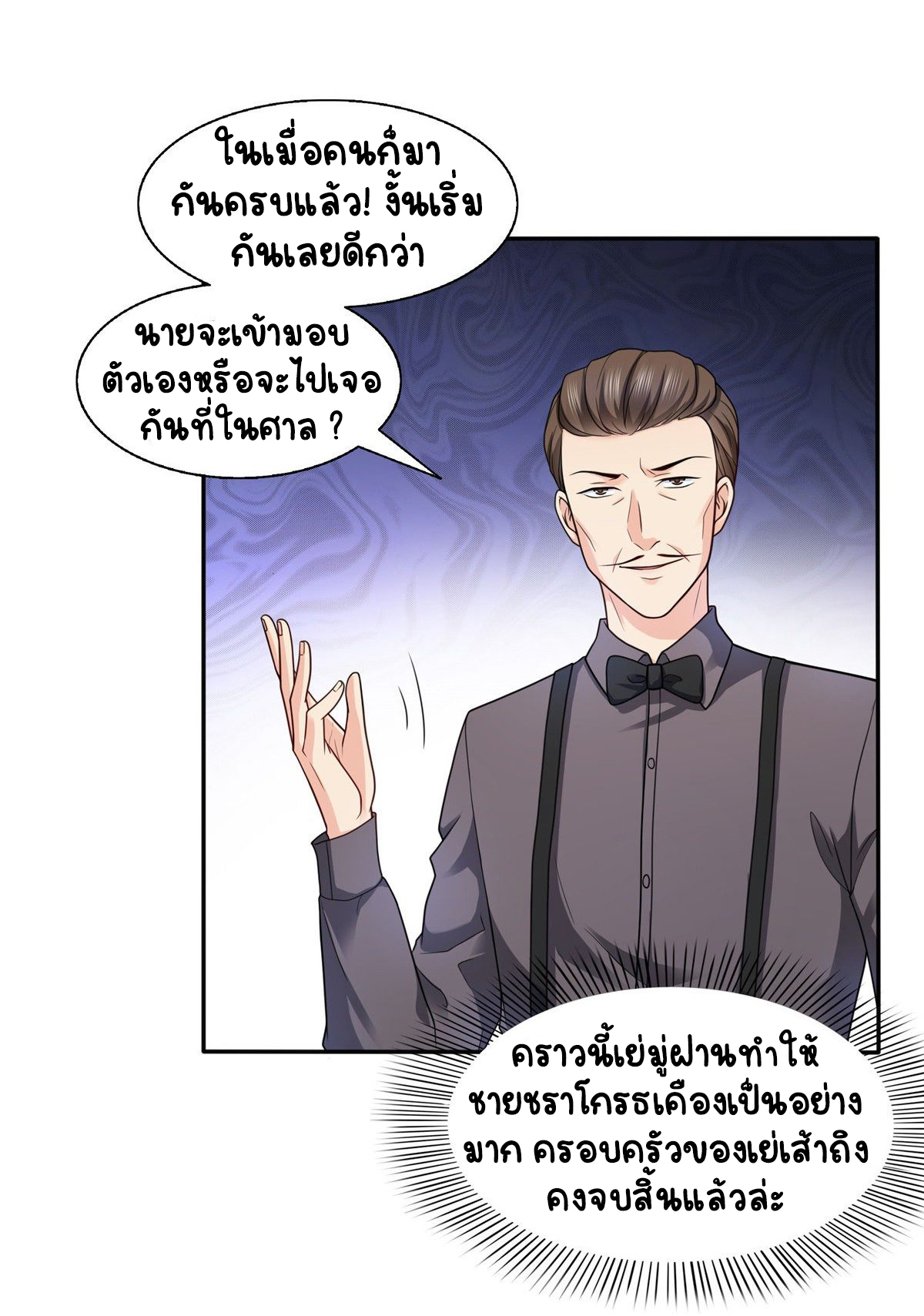 (ชนจีน)Perfect Secret Love The Bad New Wife Is a Little Sweet ตอนที่ 150 หน้า 14