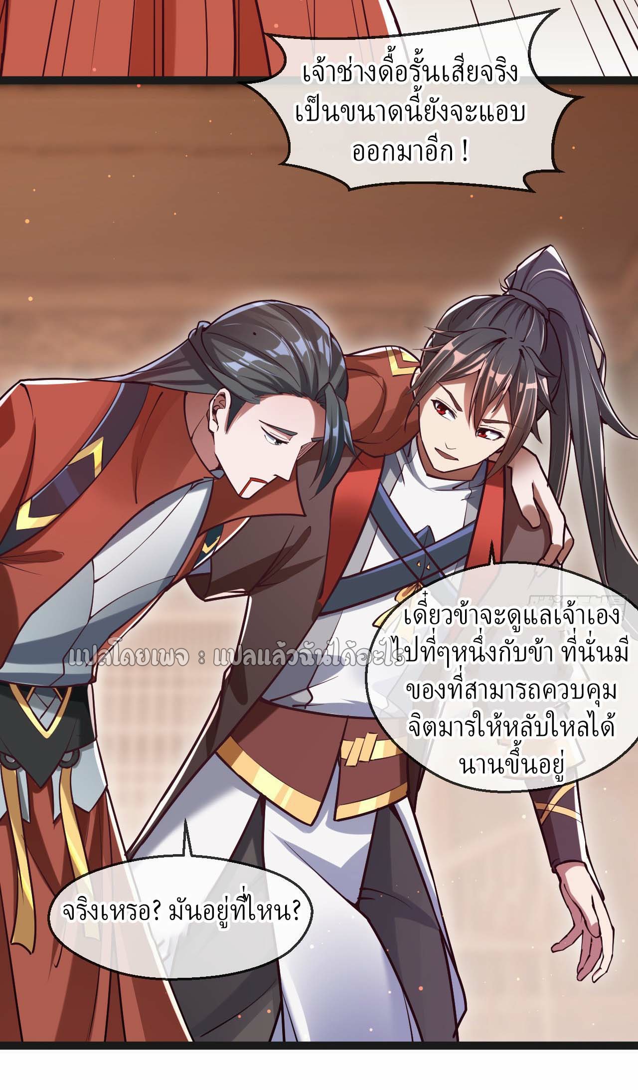 (ชนจีน)จุติเทพจักรพรรดิเกิดมาทั้งทีมีคะแนนเป็นล้าน ตอนที่ 43 หน้า 46