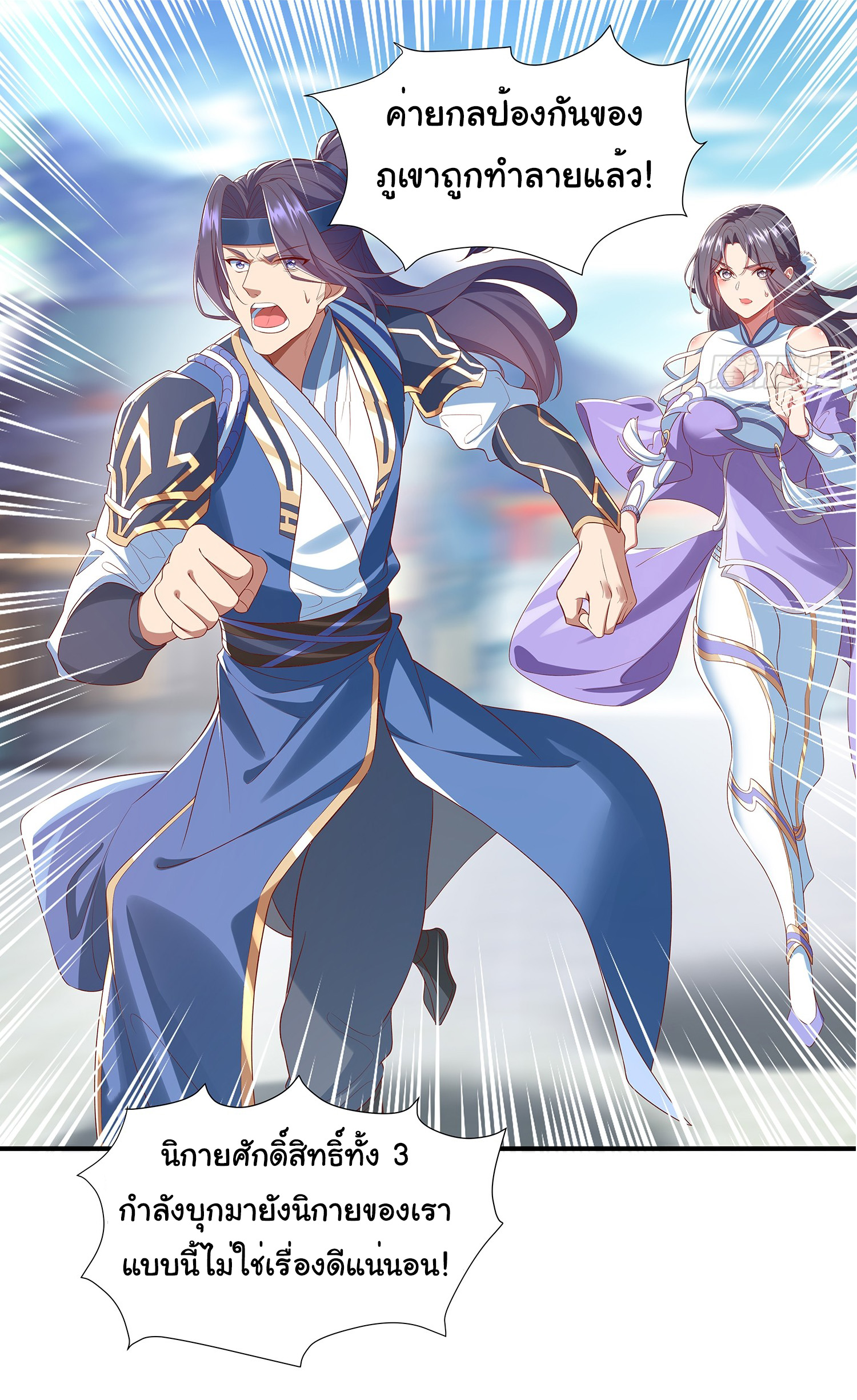 Life Exchange Club ตอนที่ 15 หน้า 21