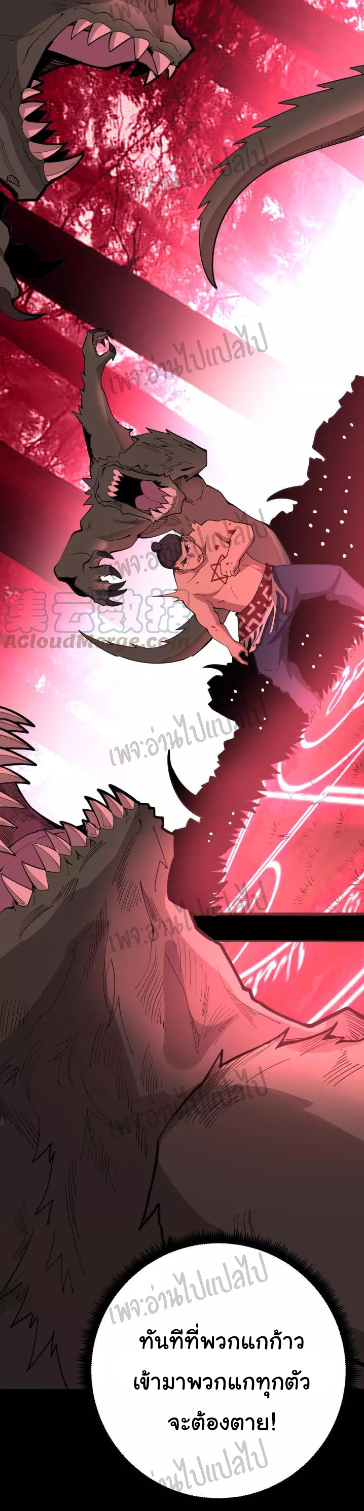 Bad Hand Witch Doctor สุดยอดพ่อมดหมอผี ตอนที่ 60 หน้า 35