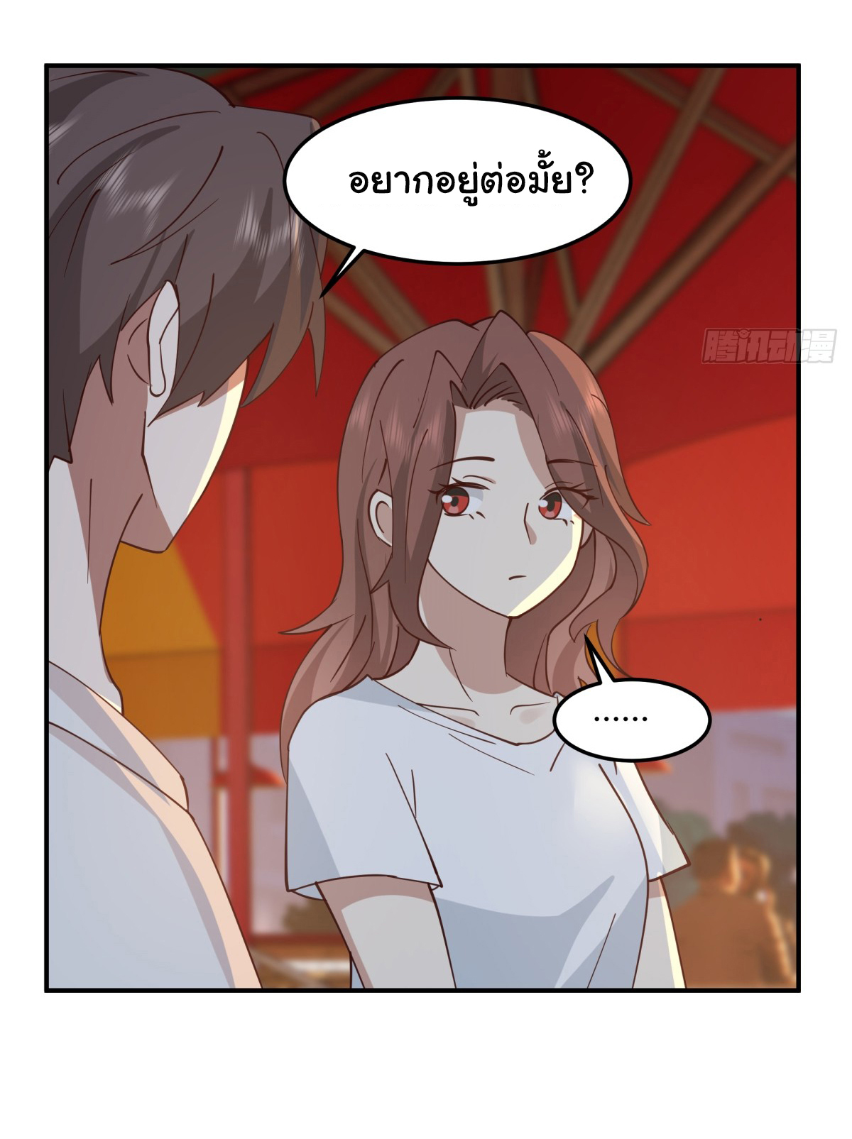 ผมไม่ได้อยากกลับมาเกิดใหม่เลยจริงๆ ตอนที่ 71 หน้า 61