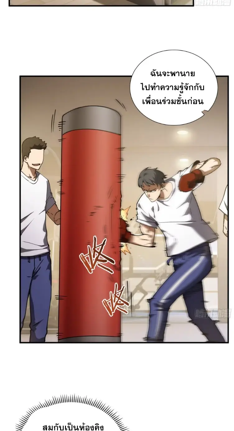 Debt to a Dark God เป็นหนี้มหาศาล ผมถูกบังคับให้เป็นคนทำงานให้เทพมาร ตอนที่ 7 หน้า 19