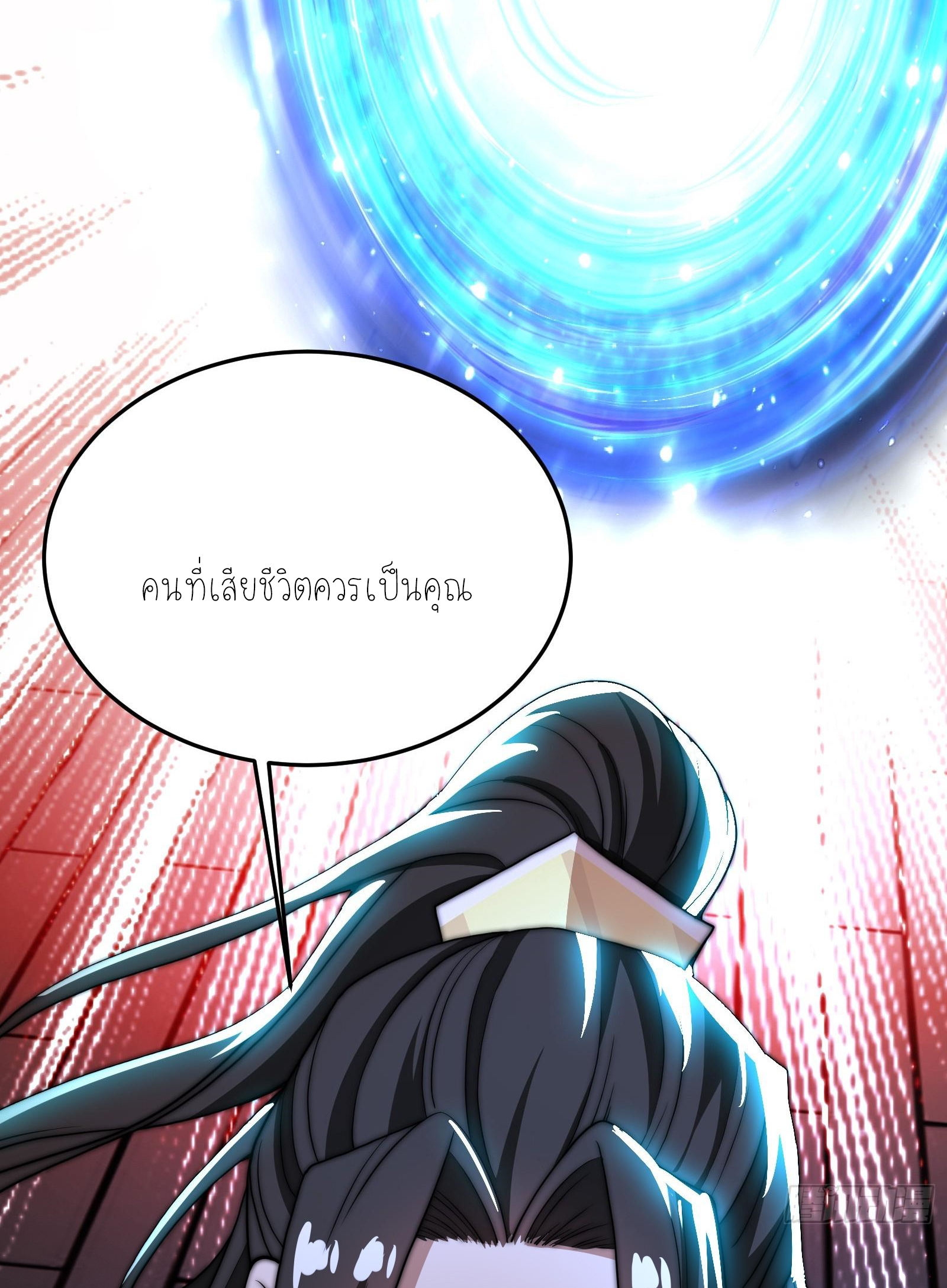 กู่เป่ยเฉินเริ่มต้นผูกระบบกับสาวศักดิ์สิทธิ์ทั้งหมด ตอนที่ 7 หน้า 42