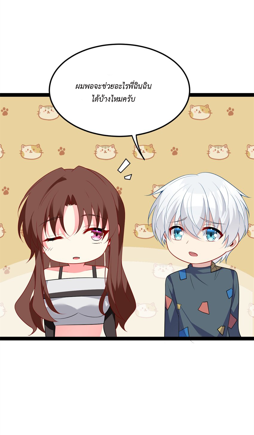 i eat soft rice in another world ตอนที่ 14 หน้า 40