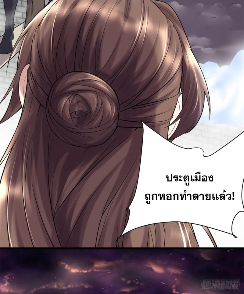 นี่น่ะหรือ....ระบบบำเพ็ญเซียน? ตอนที่ 67 หน้า 58
