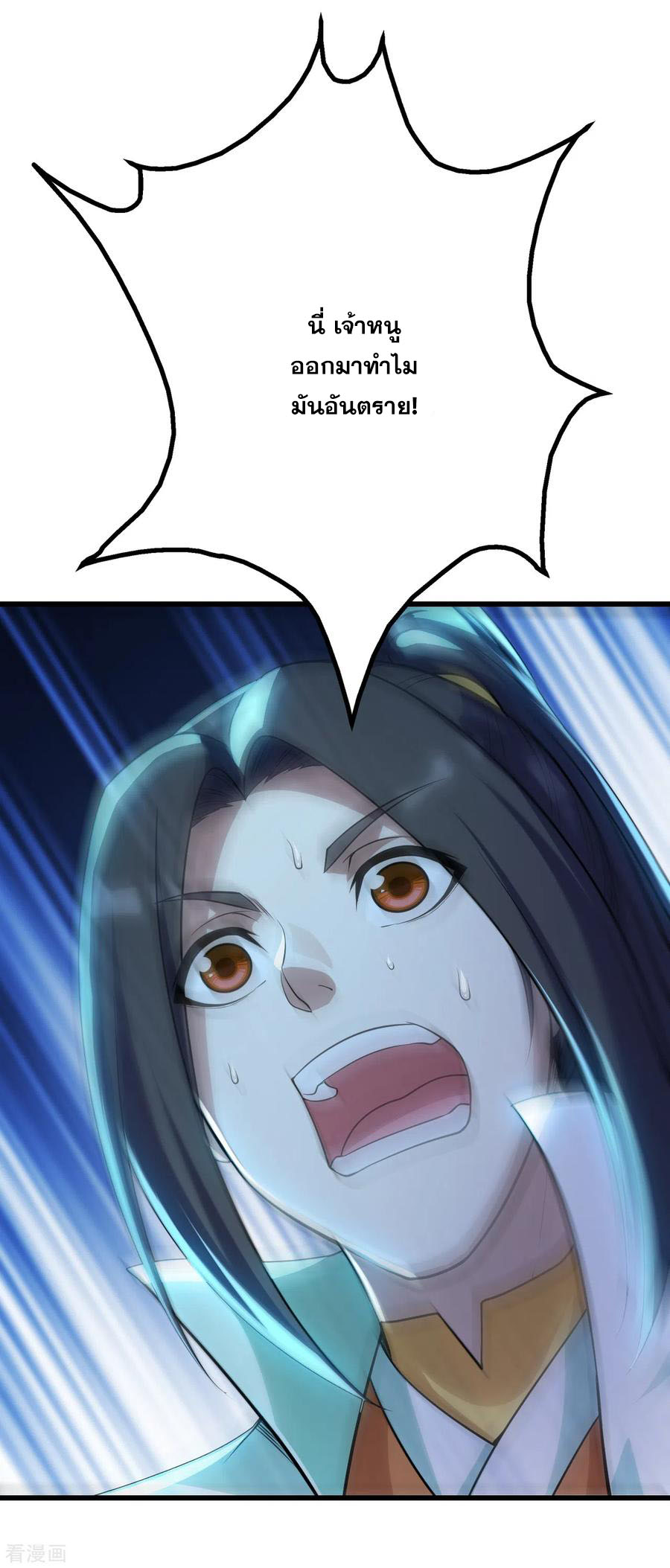 เทพอสูรสยบฟ้า ตอนที่ 166 หน้า 10