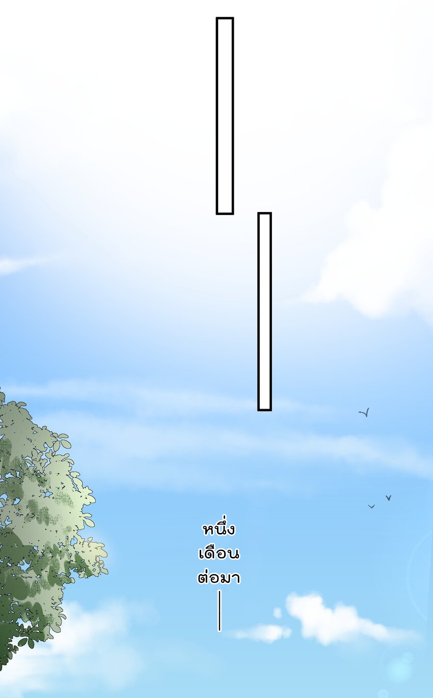 ตัวแปรจุติ ตอนที่ 52 หน้า 25